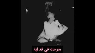 في يوم قاعد في كوفي شوب بشرب قهوه وسيجاره      دندنها