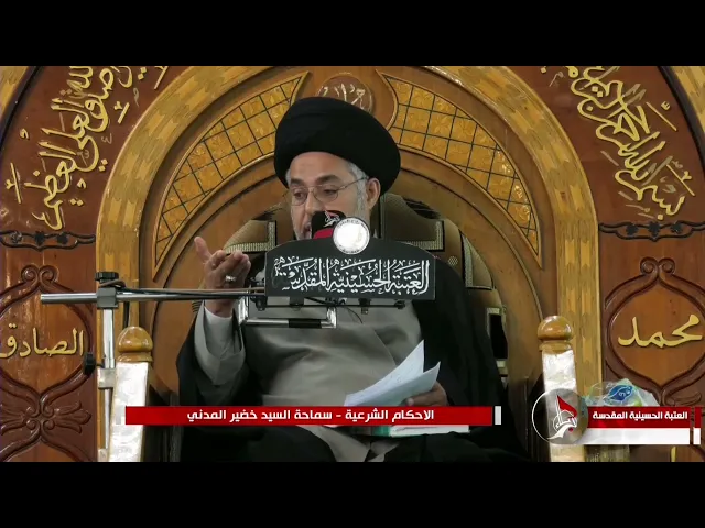 ⁣السيد خضير المدني _ هل يجوز السجود على السبحة؟
