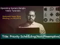 Operating System Bangla - Priority Scheduling Non-preemptive