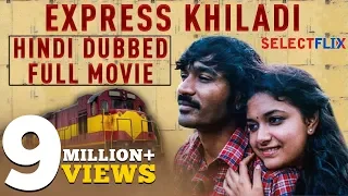Express Khiladi Thodari - Hindi Dubbed Full Movie Dhanush Keerthy Suresh