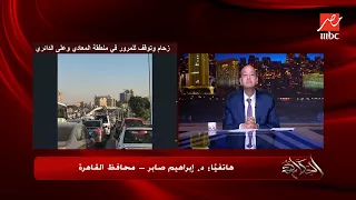 مش هنقطع شجر في القاهرة تاني ولا هنقلم شجر الا للضرورة.. د. إبراهيم صابر محافظ القاهرة