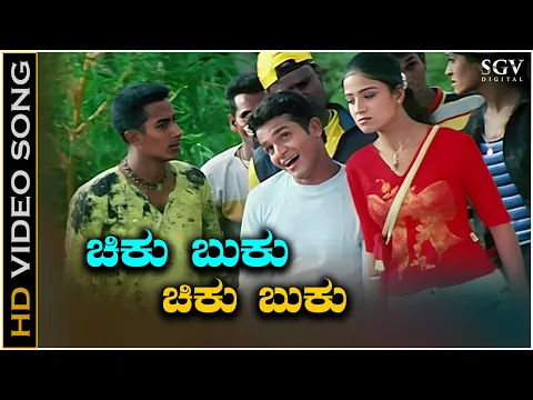 Download MP3 Chiku Buku - Video Song - Heart Beats | Vijay Raghavendra | Ashitha | SPB, Anuradha Sriram