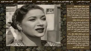 عمرى ما دقت الحب دندنها
