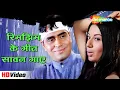 Download Lagu रिमझिम के गीत सावन गाए (HD) | Rajendra Kumar, Babita | Mohd.Rafi, Lata Mangeshkar | बरसात के गीत