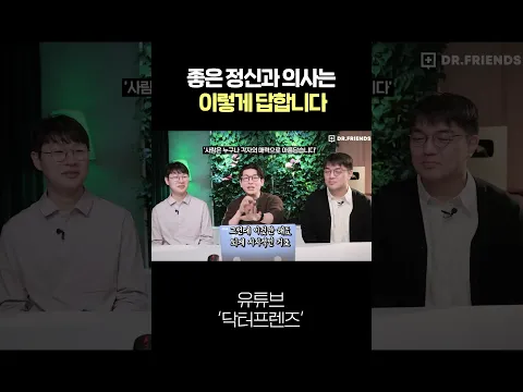 정신과 의사는 위로를 이렇게 합니다