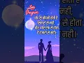 Download Lagu Chand Se Chandni Hoti Hai -  चाँद से चाँदनी होती है, #shayari #love #quotes #romantic #goodnight