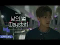 Lagu 박제업 (Park Je Up) '낮의 별(Daystar)' [ 다리 live ver. ]