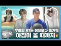 Download Lagu [GOING SEVENTEEN] EP.111 그르륵 칵칵 TTT #3 (Grrreuk kak kak TTT #3)