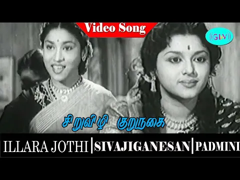 Siruvizhi Kurunagai - YouTube