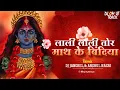 Download Lagu Dukalu Yadav | Lali Lali Tor Math Ke Bindiya (Cg Jas Geet) | Dj Janghel \u0026 Anshul Nagri