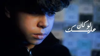 اغنية   مسألتنيش     لو كان عليك   غناء   آدم الأمير                                           دندنها
