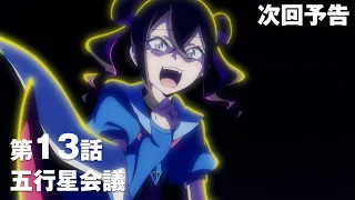 YouTube影片, 內容是數碼寶貝 BEATBREAK 的 第 13 話預告