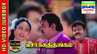 chokka thangam hd video songs juke box vijayakanth soundarya deva 7th channel music