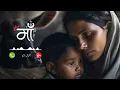 Download Lagu माँ रिंगटोन 2025 ,Maa Ringtone॥ maa Ringtone mobile ringtone watsapp Ringtone call ringtone