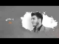 حصرياً الفنان حيدر الغزال مشكور ابد ماقصرت حسين الكعبي
