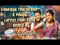 Download Lagu Vankaya Thotakada O Pilago 2025 Latest Folk Song Remix By Dj Rafi Rockzz 