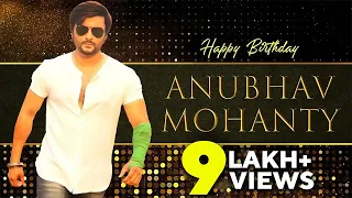 happy birthday bhaijaan full video song anubhav mohanty birthday special humane sagar