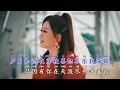 Download Lagu Gean Lim 林必媜 - 最远的你是我最近的爱 Zui Yuan De Ni Shi Wo Zui Shi De Ai (4K MV)