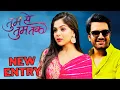 Tum se Tum Tak NEW ENTRY | Anupama Fame Join Cast