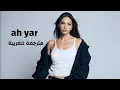 Demet Özdemir - ah yar مترجمة للعربية (اغنية مسلسل حلم أشرف) نيسان