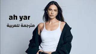 Demet Özdemir Ah Yar مترجمة للعربية اغنية مسلسل حلم أشرف نيسان 