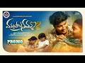 MARCHIPOLENAMMA PART 2 PROMO SONG | LOVE FAILURE SONG | SAI GOUD | SHIVANI ADUPA | PEDDAPALLI TUNES