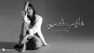 اميمة طالب مانيب ناسي I Haven T Forgotten Umaima Talib 