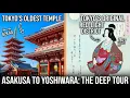 Tokyo s Oldest Temple to Its Historic Red-Light District Asakusa to Yoshiwara POV Walk