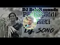 Download Lagu pachagaddi koseti 💥song🎧DJ bavane sounds🎧💥