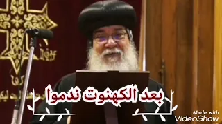 بعد الكهنوت ندموا نيافة الأنبا مكاريوس 