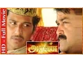 Download Lagu Aran | Tamil Full Movie | Mohanlal | Jiiva | Gopika
