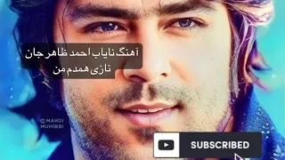 احمد ظاهر جان  نازی همدم من                                  دندنها