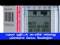 Legrand Programmable Digital Time Switch Electrical Express Tamil