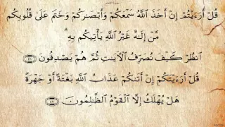 سورة الأنعام بصوت محمود البنا رحمه الله 