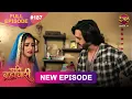 Lagu Pati Brahmachari | Full Episode 187 | 22 Dec 2025 | Full HD #Newepisode | Dangal TV