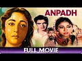 Download Lagu Anpadh - Hindi Full Movie - Balraj Sahni, Dharmendra, Mala Sinha, Shashikala