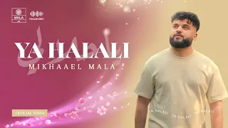                                             ميكائيل مالا   يا حلالي دندنها