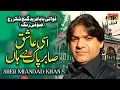 Download Lagu Assi Aashiq Sabir Pak De Haan | Sher Miandad Khan | TP Qawwali