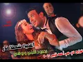 اغنية - شطة نار - محمود الليثي - وبوسي -  توزيع احمد فايبر 2015