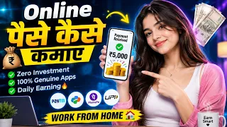 Online paise kaise kamaye || Paise kamane wlaa app || How to earn money online || #earningapp 