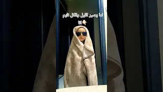 قوم بالليل لا قوم بالصبح دندنها