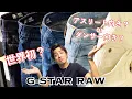G-STAR RAW