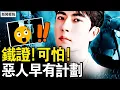 Download Lagu 極光光逼停快遞，多嫌疑人被開盒；于朦朧受虐年餘？做標本早有謀劃；四常委提出辭職？習近平退不退？關稅大刀落下有期，百姓得熬四五年【新聞看點 李沐陽10.21】