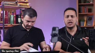 لأول مرة معاذ عليان محمود داود اتصالات على الكهنة والخدام وسؤالهم عن الإيمان المسيحي  لأول مرة معاذ عليان محمود داود اتصالات على الكهنة والخدام وسؤالهم عن الإيمان المسيحي