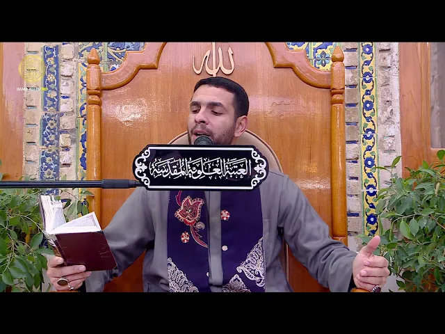 ⁣القارئ عقيل الدكسن | زيارة امين الله (24) شعبان 1446 هـ
