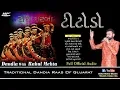 Download Lagu ટિટોડો RCC | રાહુલ મેહતા | Titodo 2018 | Audio | Dandiya With Rahul Mehta