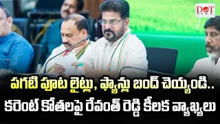 పగటి పూట లైట్లు, ఫ్యాన్లు బంద్ చెయ్యండి.. | CM Revath Reddy About Electricty Shortage | Dot News