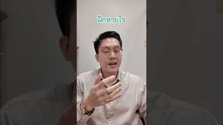  อาการแพนิคเกิดจากวงจรอะไรบ้าง 