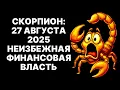 Download Lagu Scorpio: SHOCKING Revelation Until August 27, 2025! Your Life WILL NEVER BE THE SAME.