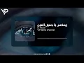 ميني مكس يا جميل العين | DJ Nezar